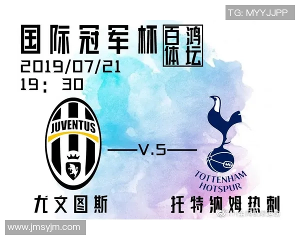 尤文图斯与热刺对决谁能笑到最后分析两队实力与战术对比